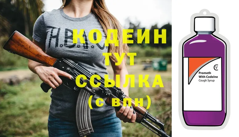 что такое наркотик  Мамадыш  omg ТОР  Codein Purple Drank 